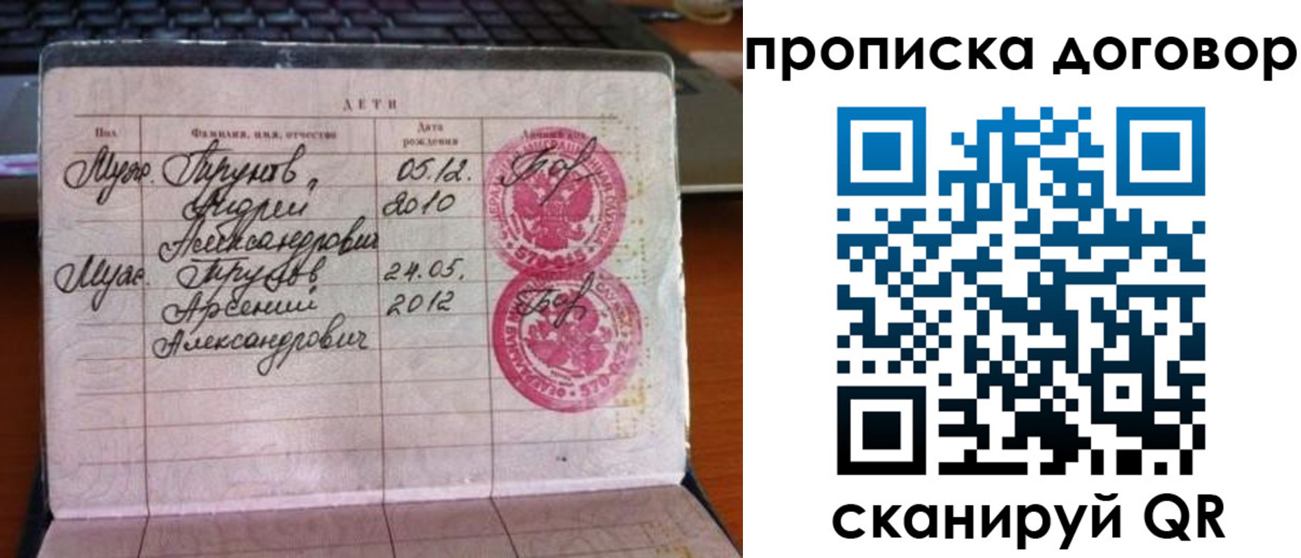 временная регистрация законно в Одинцово