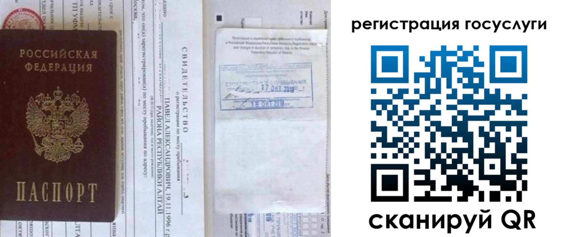 временная регистрация адрес в Одинцово