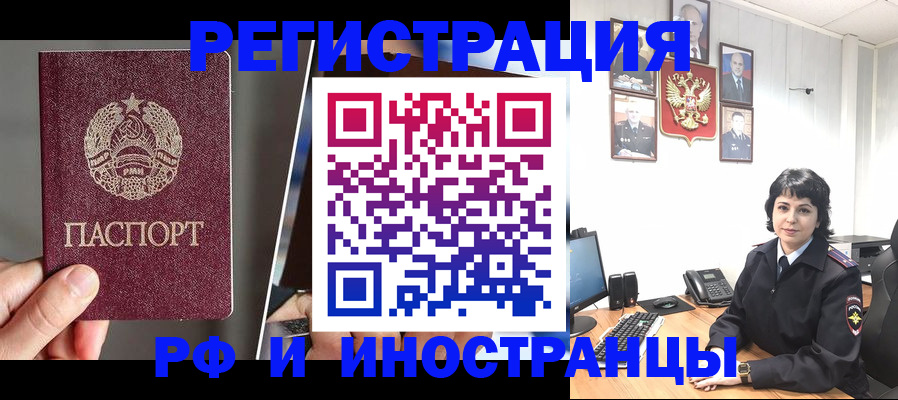 пропишу в квартире в Одинцово