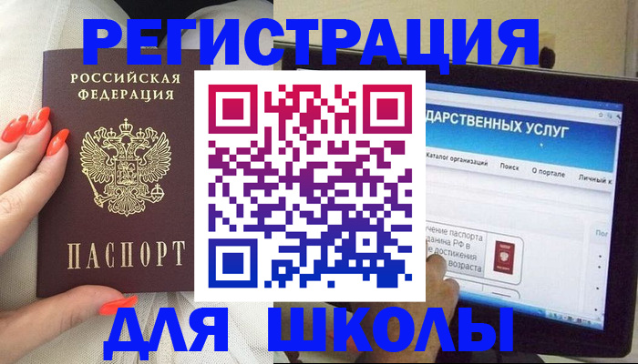 временная регистрация адрес в Одинцово